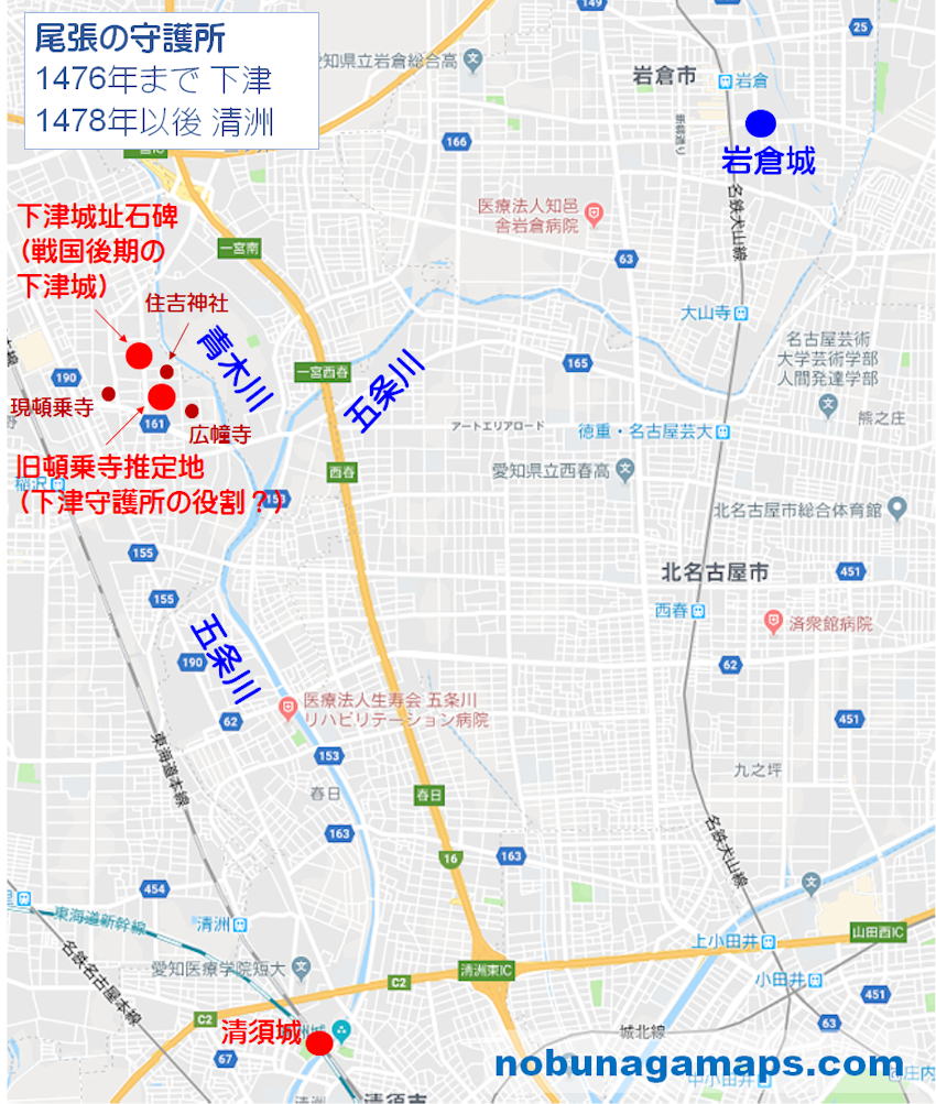 尾張の守護所 地図