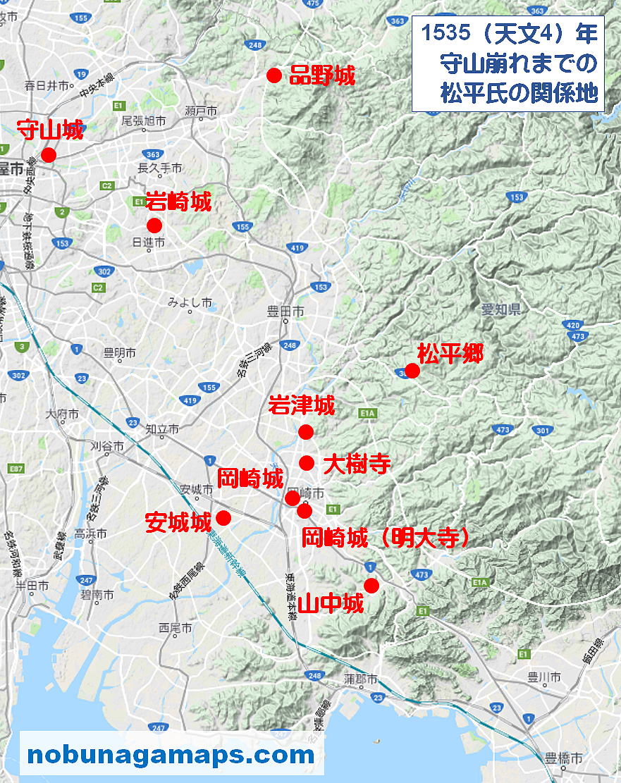 1535(天文4)年 守山崩れまでの松平氏関係地 地図