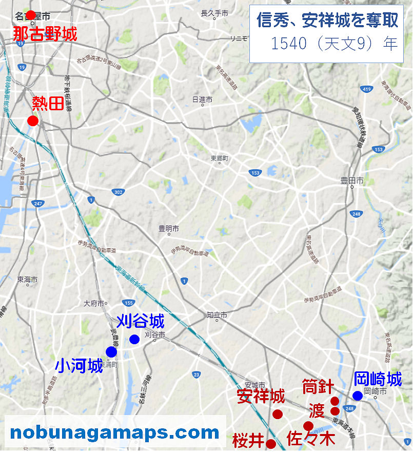 織田信秀 安祥城を奪取 地図