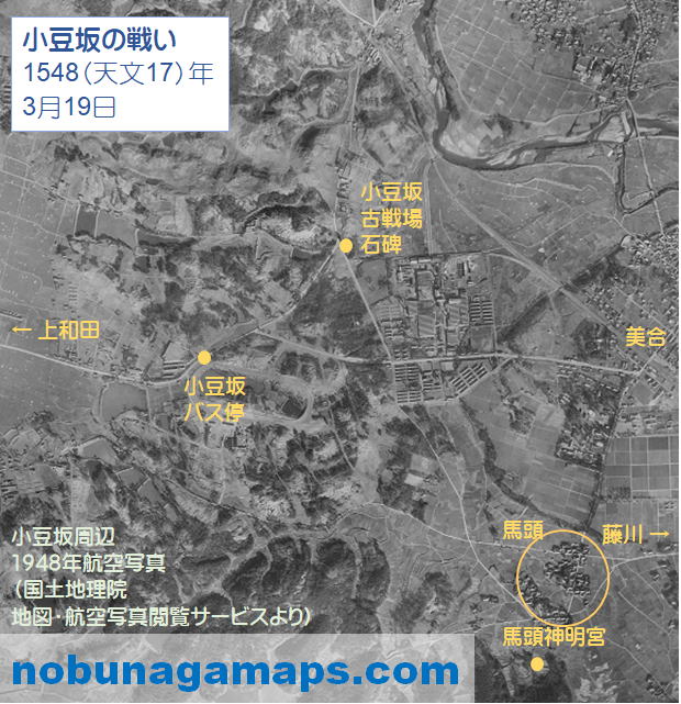 小豆坂の戦い (航空写真)