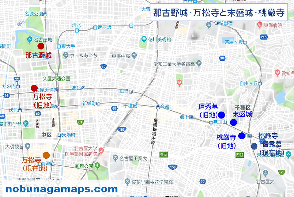 那古野城・万松寺と末森城・桃厳寺 地図