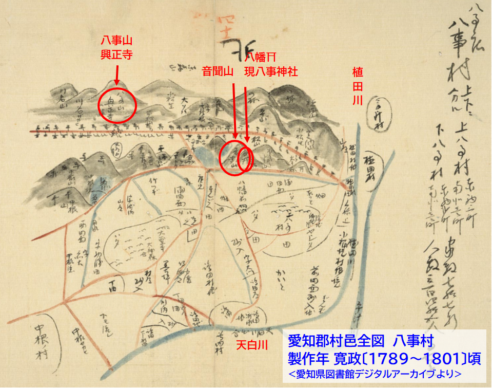 愛知郡村邑全図 八事村 地図