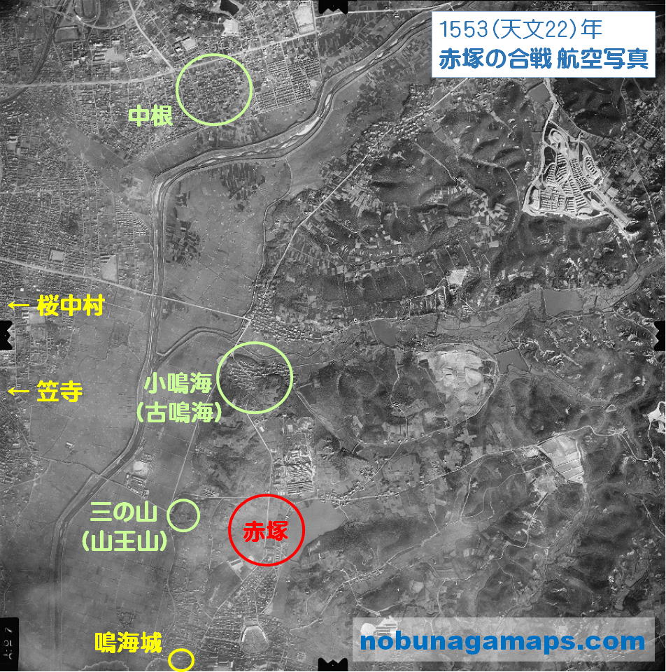 1553(天文22)年 赤塚の合戦 航空写真