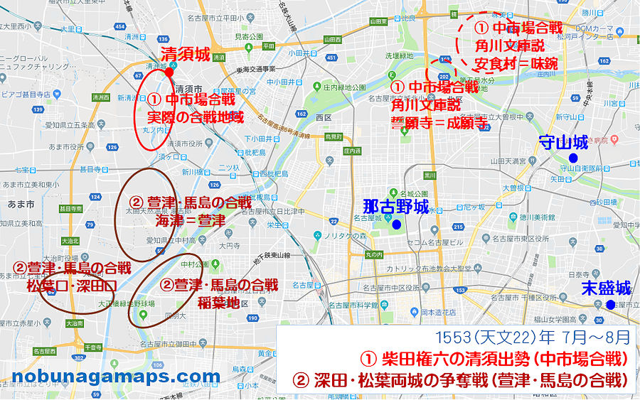 1553(天文22)年7~8月 ①柴田権六の清須出勢(中市場合戦) ②深田・松葉両城の争奪戦(萱津・馬島の合戦) 地図
