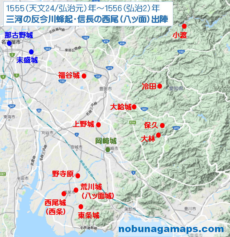 1555(天文24/弘治元)~1556(弘治2)年 三河の反今川蜂起、織田信長の西尾(八ツ面)出陣 地図