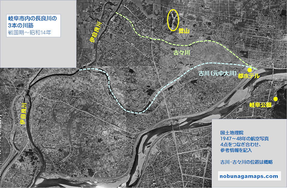 岐阜市内の長良川の3本の川筋 戦国期～昭和14年 航空写真