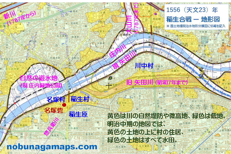 稲生合戦ー地形図