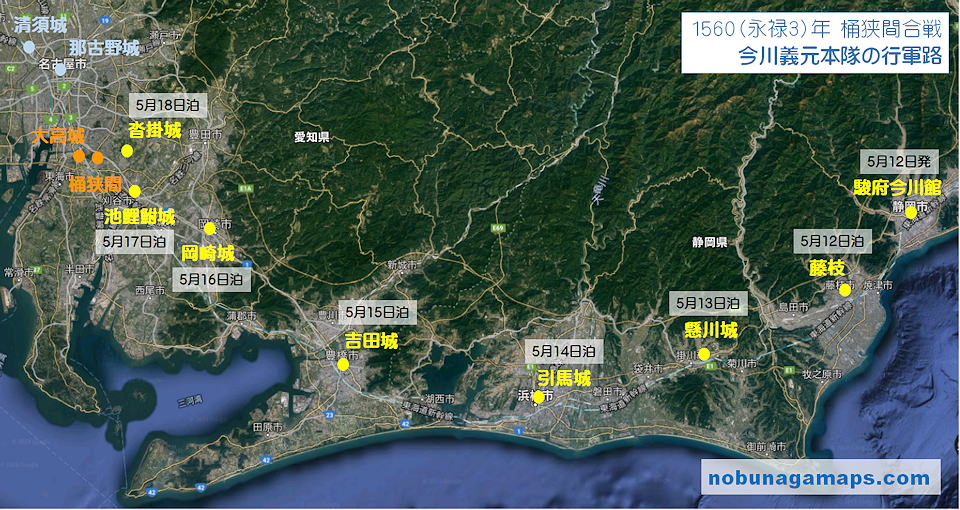 桶狭間合戦 今川義元本隊の行軍路 地図