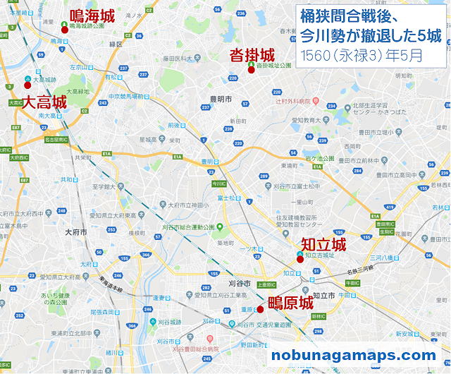 桶狭間合戦後、今川勢が撤退した5城 地図