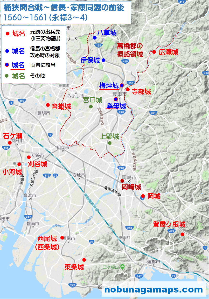 桶狭間合戦~信長・家康同盟の前後 地図