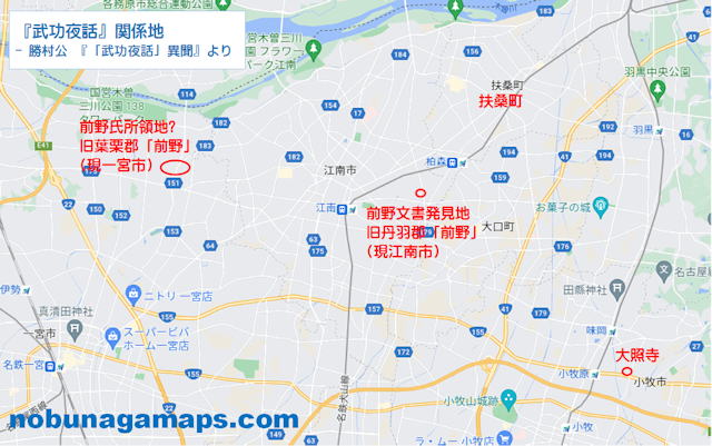 『武功夜話』 関係地 地図